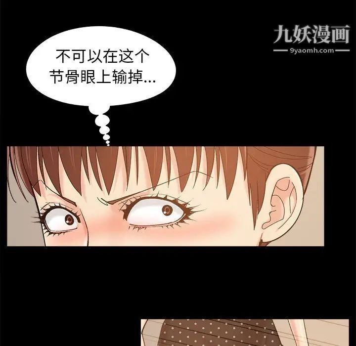 《儿媳妇》漫画 第47話