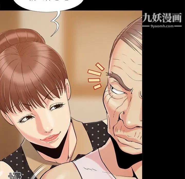 《儿媳妇》漫画 第47話
