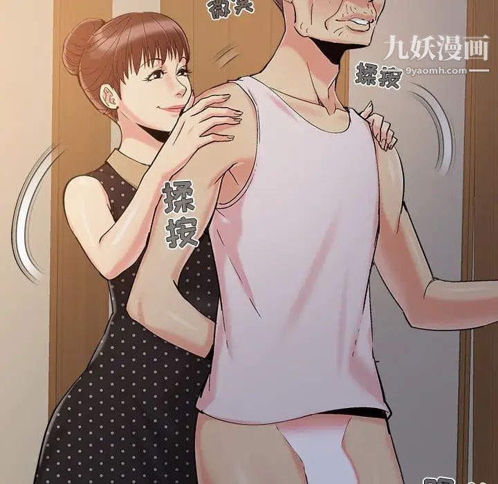 《儿媳妇》漫画 第47話