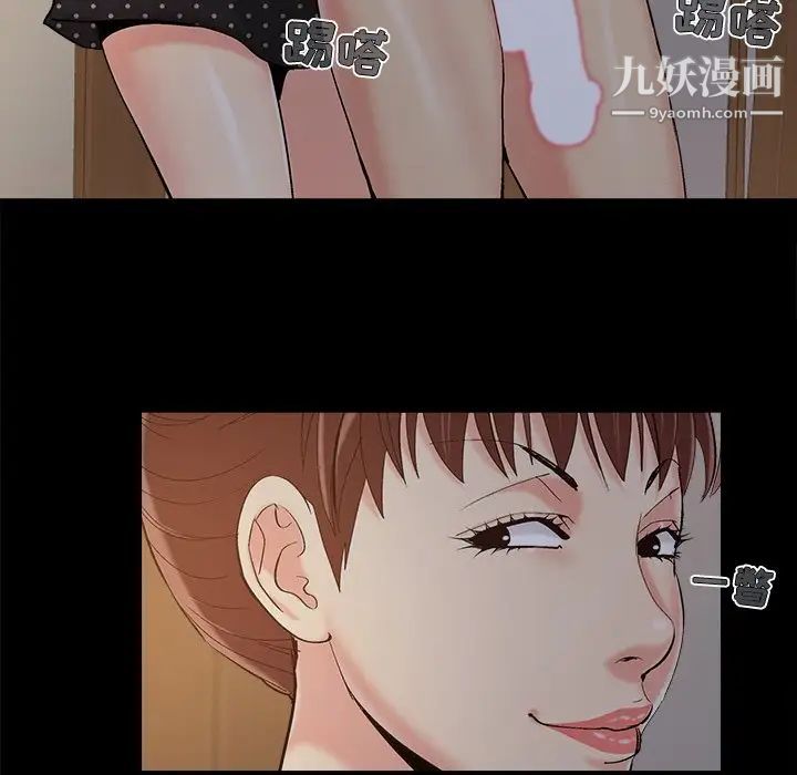 《儿媳妇》漫画 第47話