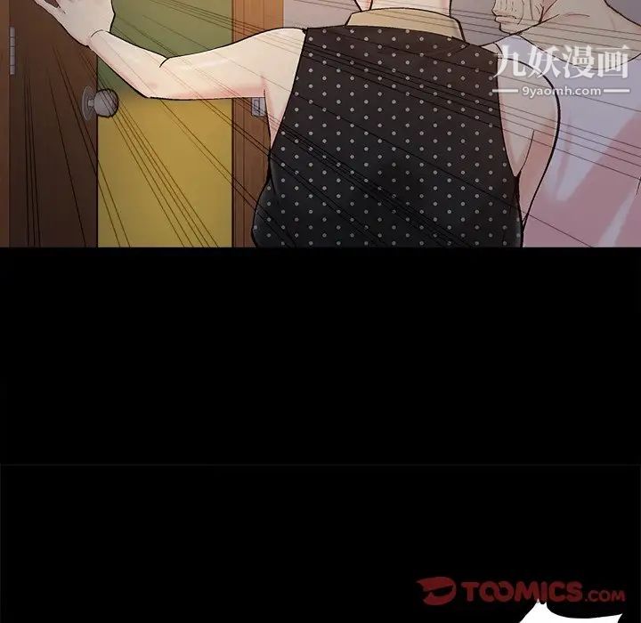 《儿媳妇》漫画 第47話