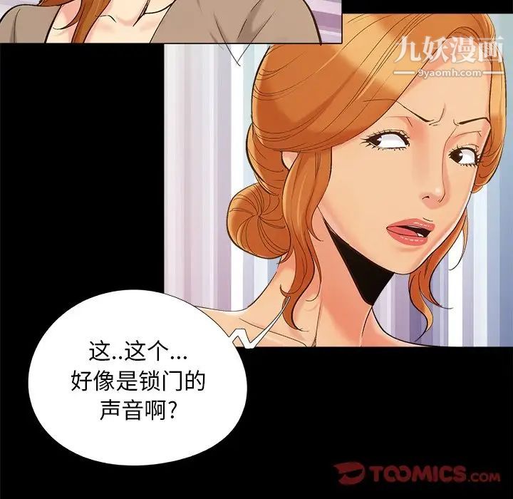 《儿媳妇》漫画 第47話