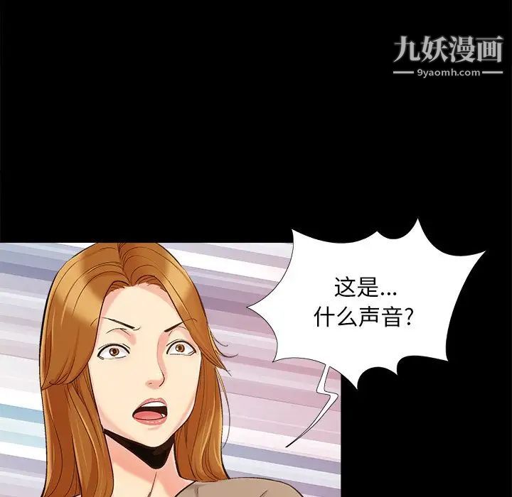 《儿媳妇》漫画 第47話