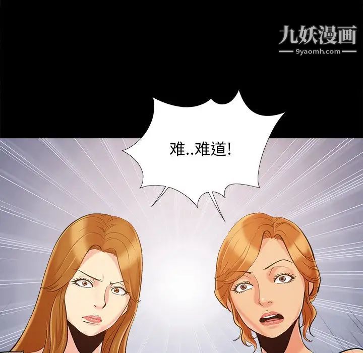 《儿媳妇》漫画 第47話