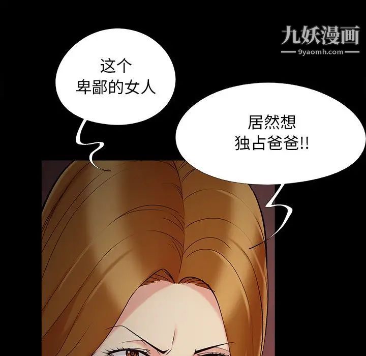 《儿媳妇》漫画 第47話