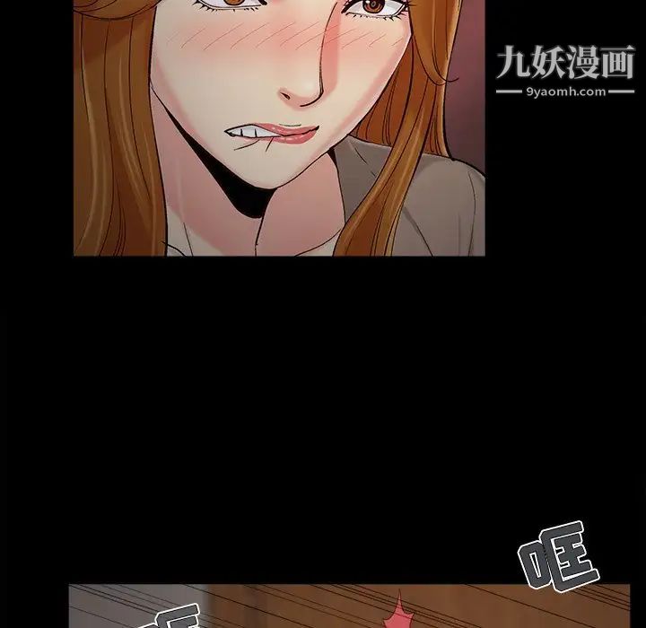 《儿媳妇》漫画 第47話
