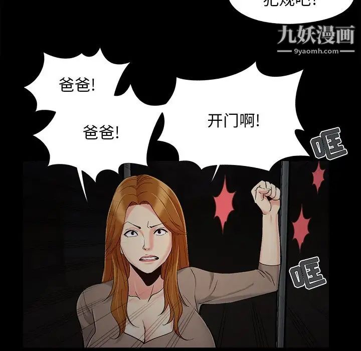 《儿媳妇》漫画 第47話