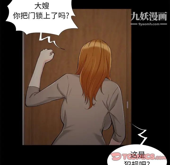 《儿媳妇》漫画 第47話