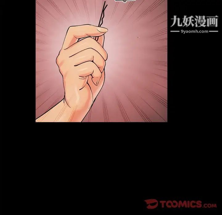 《儿媳妇》漫画 第47話