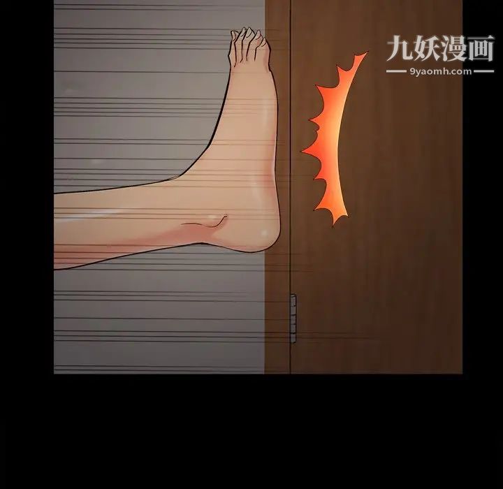 《儿媳妇》漫画 第47話