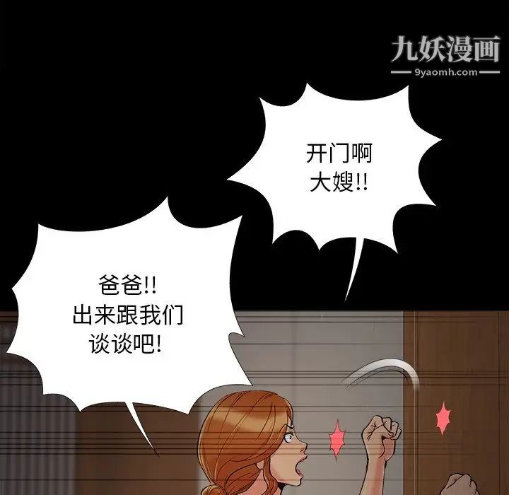 《儿媳妇》漫画 第47話