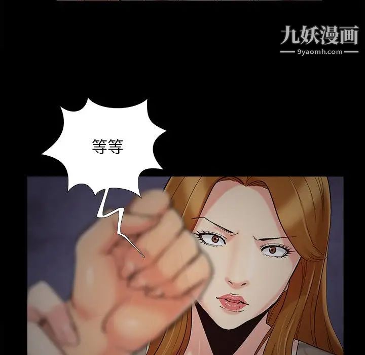 《儿媳妇》漫画 第47話