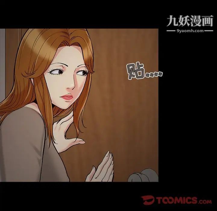 《儿媳妇》漫画 第47話