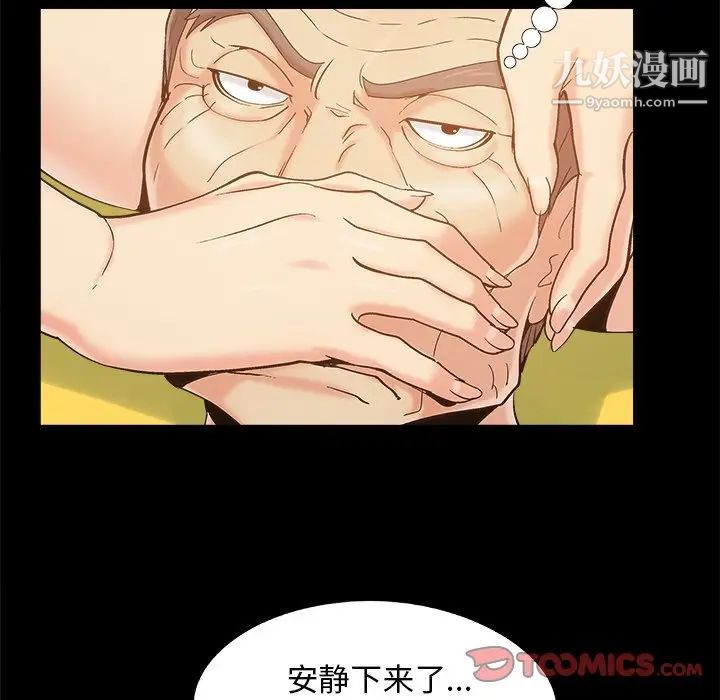 《儿媳妇》漫画 第47話