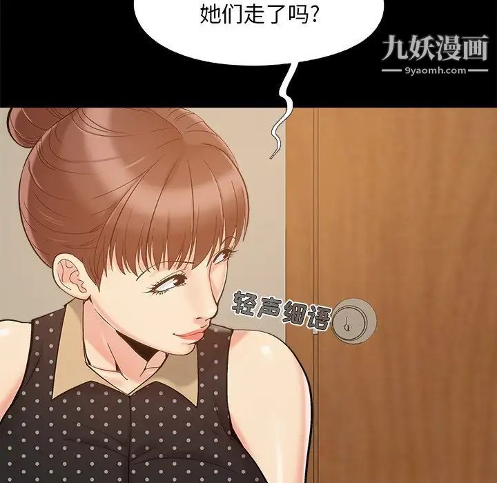 《儿媳妇》漫画 第47話