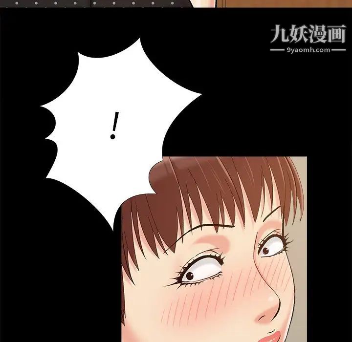 《儿媳妇》漫画 第47話
