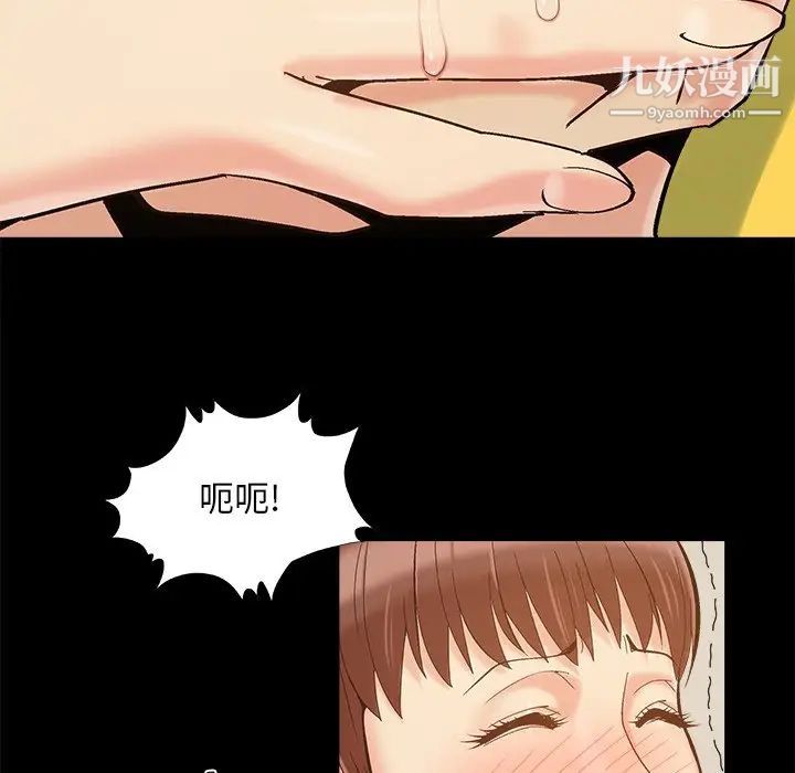 《儿媳妇》漫画 第47話