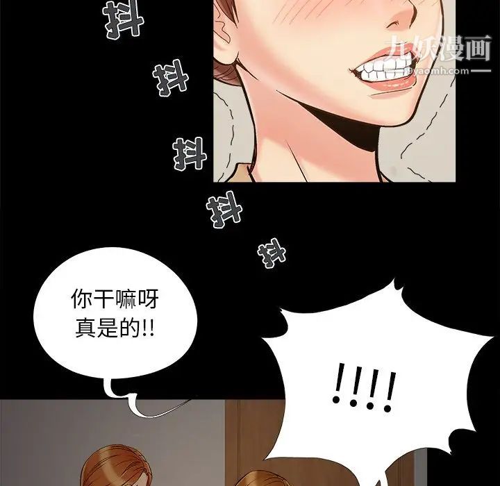 《儿媳妇》漫画 第47話