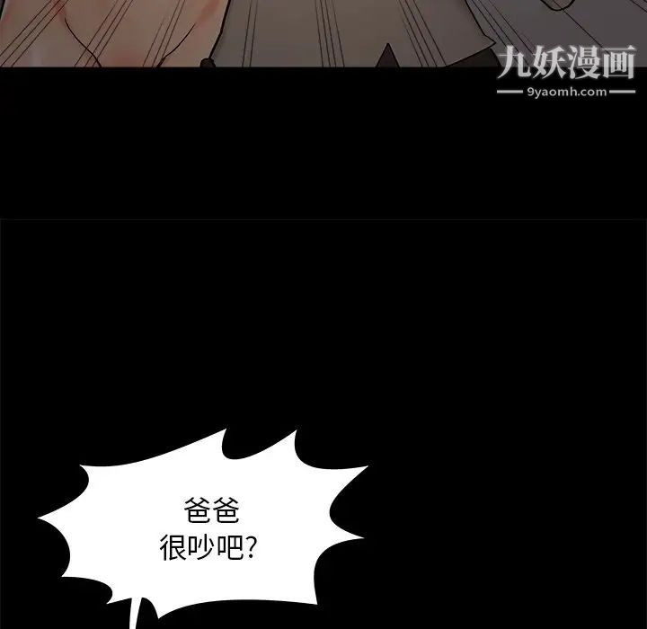 《儿媳妇》漫画 第47話