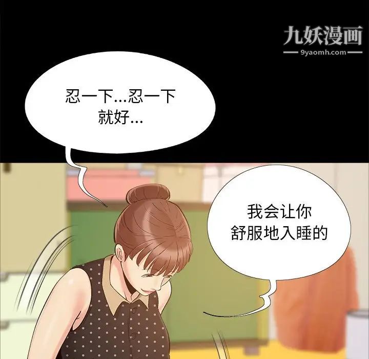 《儿媳妇》漫画 第47話