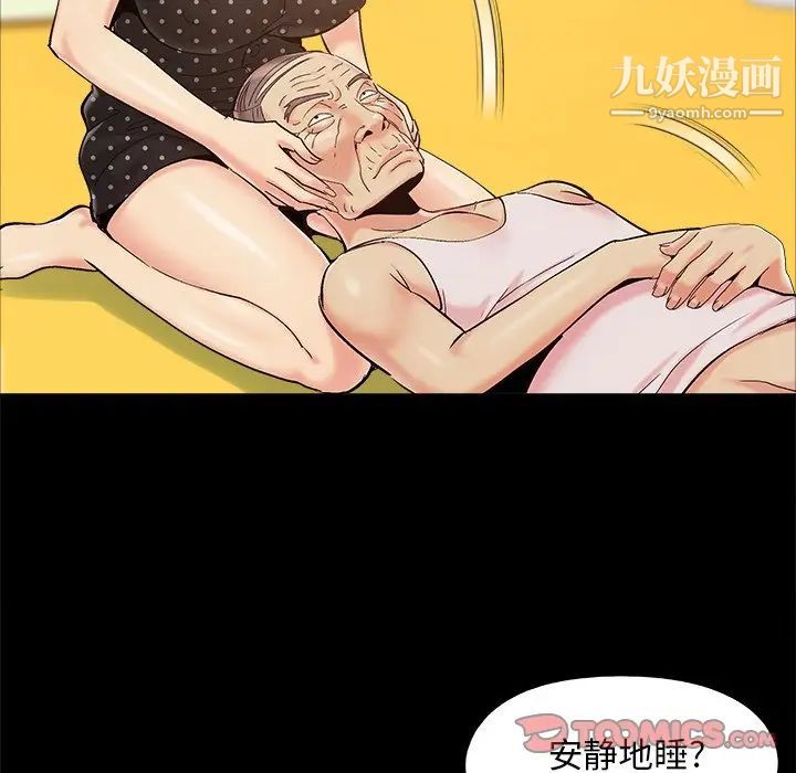 《儿媳妇》漫画 第47話