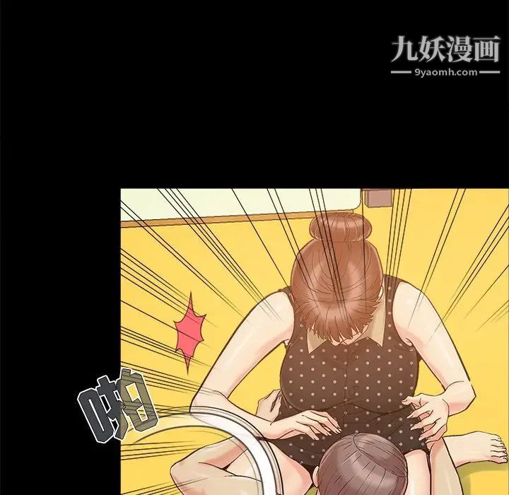《儿媳妇》漫画 第47話