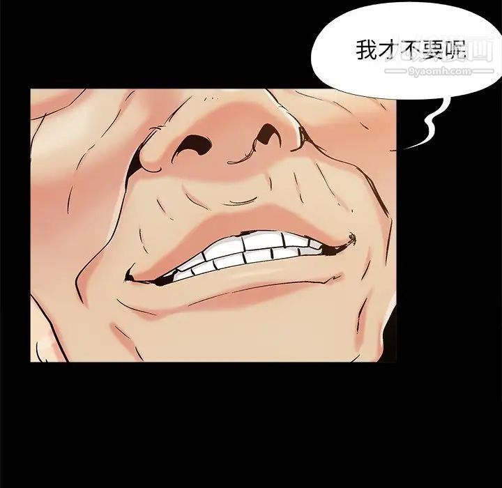 《儿媳妇》漫画 第47話
