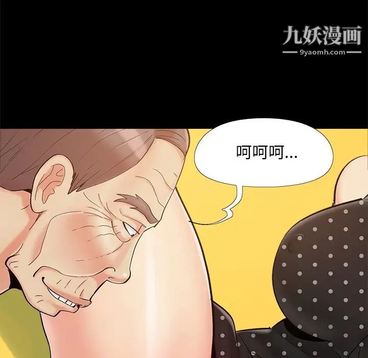 《儿媳妇》漫画 第47話