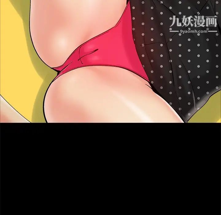 《儿媳妇》漫画 第47話