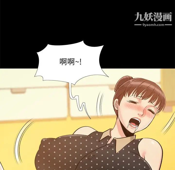 《儿媳妇》漫画 第47話