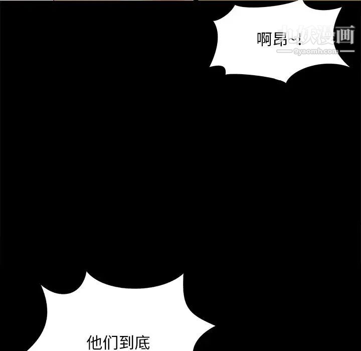 《儿媳妇》漫画 第47話