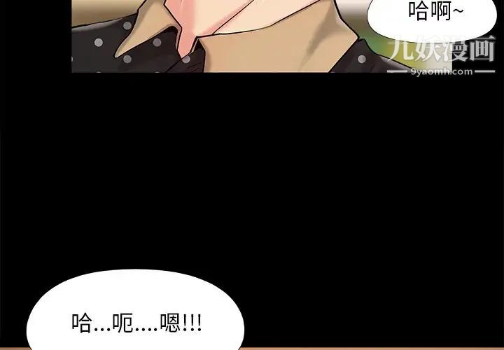 《儿媳妇》漫画 第48話