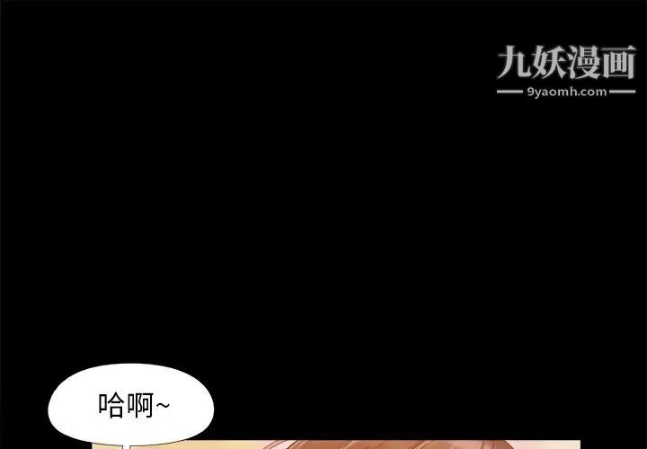 《儿媳妇》漫画 第48話