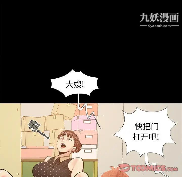 《儿媳妇》漫画 第48話
