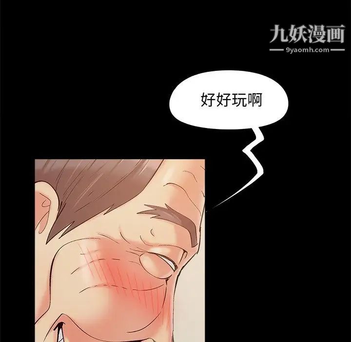 《儿媳妇》漫画 第48話