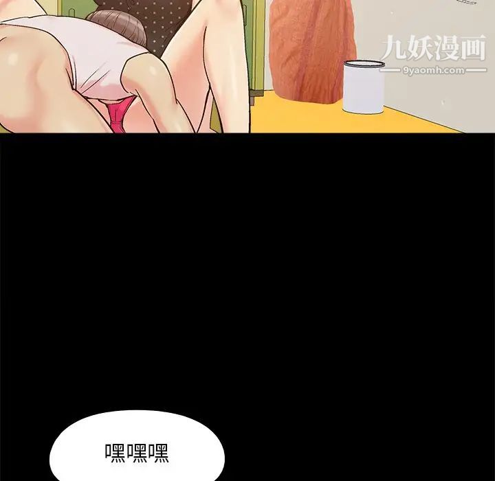 《儿媳妇》漫画 第48話