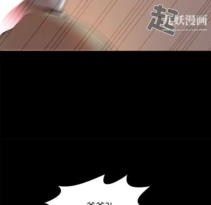 《儿媳妇》漫画 第48話