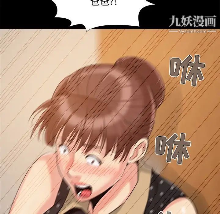 《儿媳妇》漫画 第48話