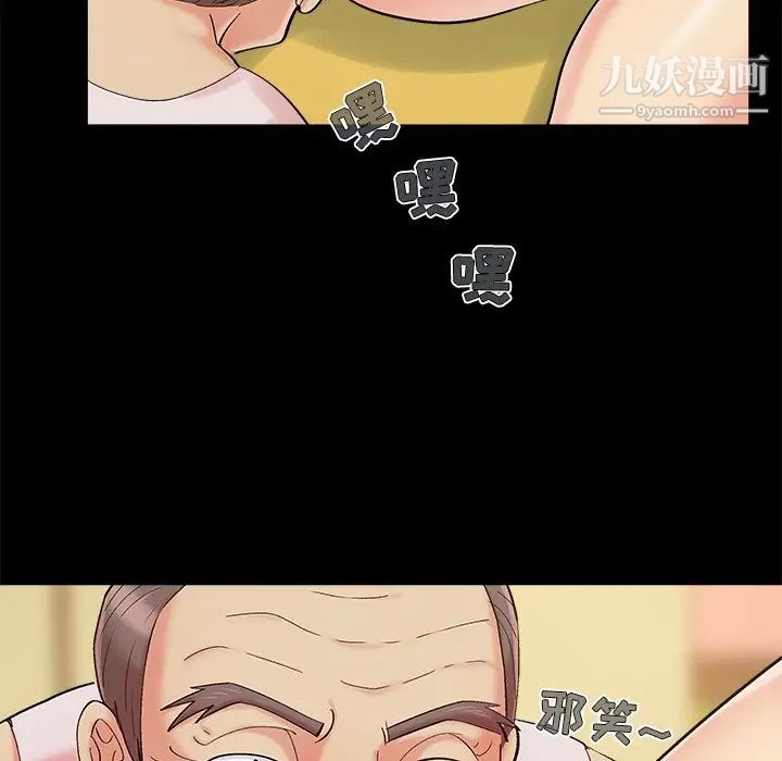 《儿媳妇》漫画 第48話
