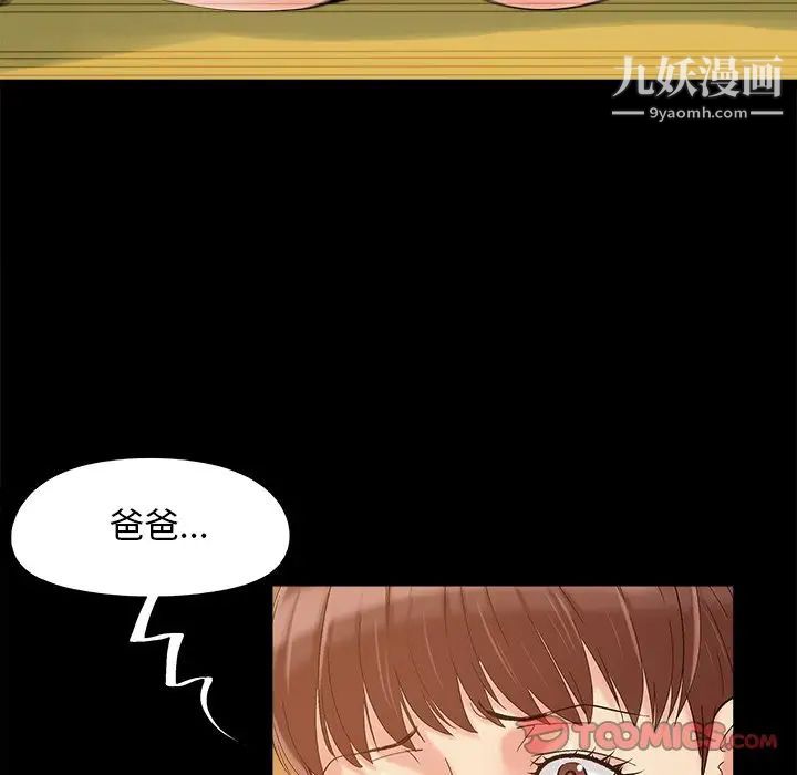 《儿媳妇》漫画 第48話