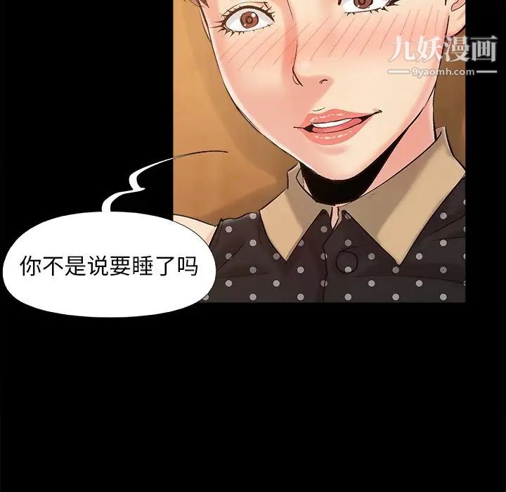 《儿媳妇》漫画 第48話