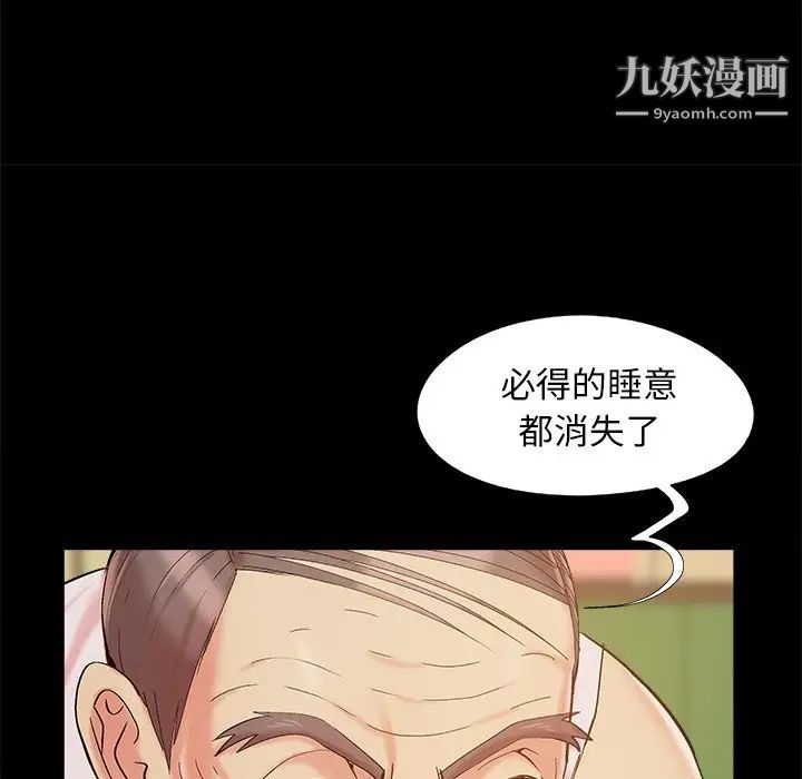 《儿媳妇》漫画 第48話