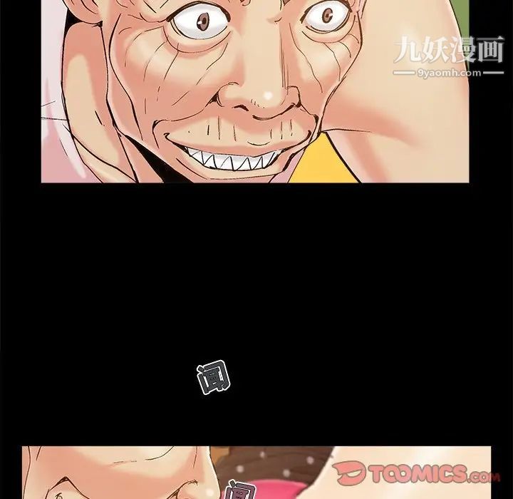 《儿媳妇》漫画 第48話