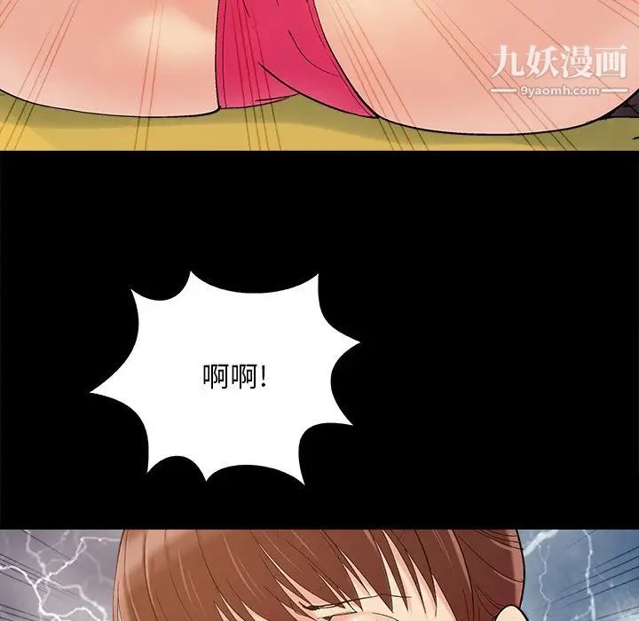 《儿媳妇》漫画 第48話