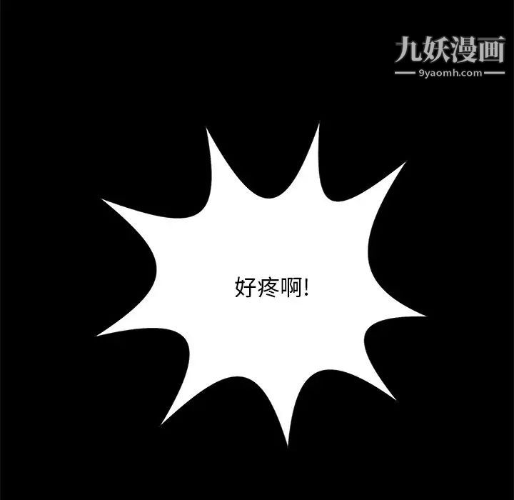 《儿媳妇》漫画 第48話