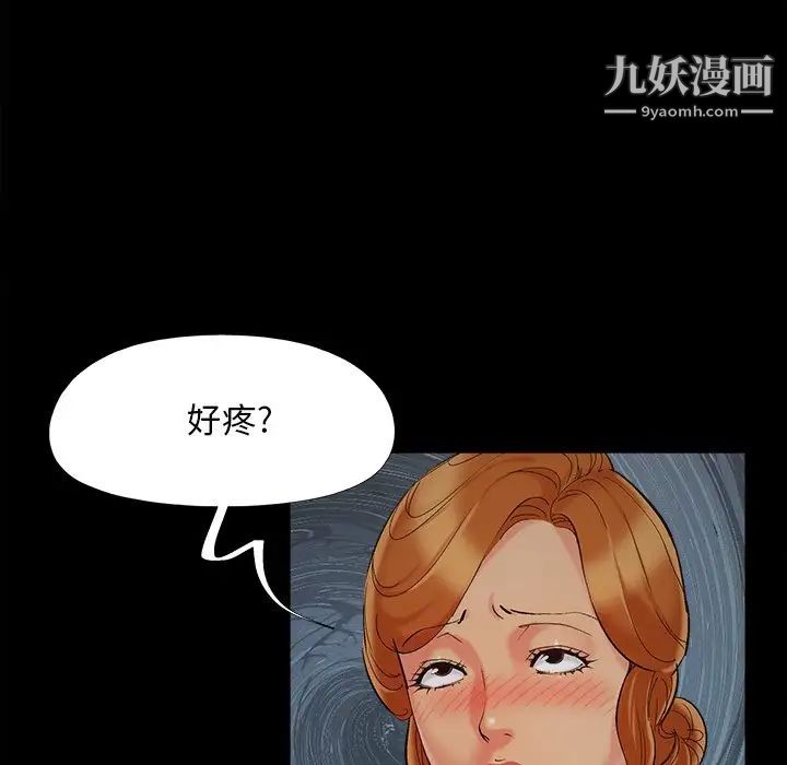 《儿媳妇》漫画 第48話