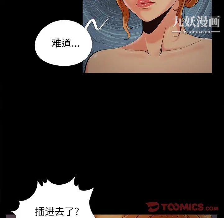 《儿媳妇》漫画 第48話