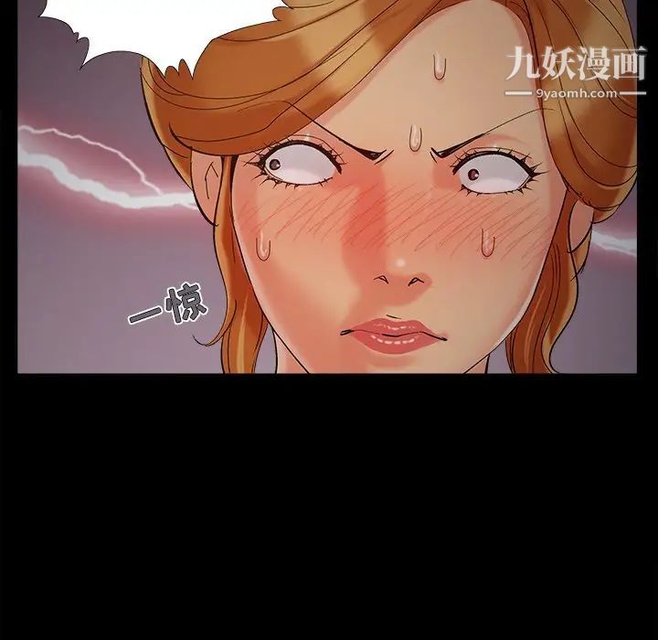 《儿媳妇》漫画 第48話