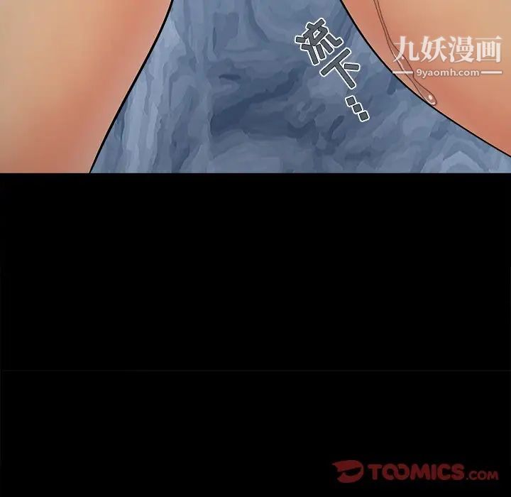 《儿媳妇》漫画 第48話