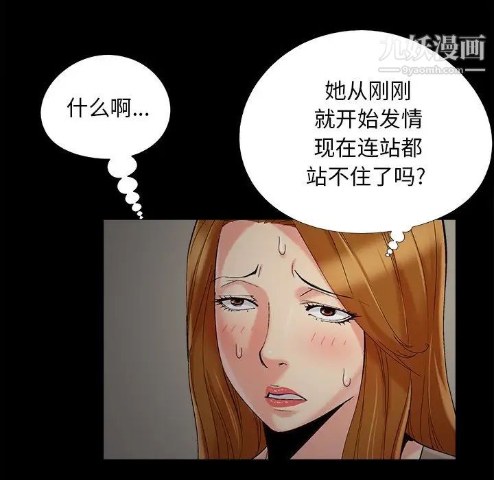 《儿媳妇》漫画 第48話